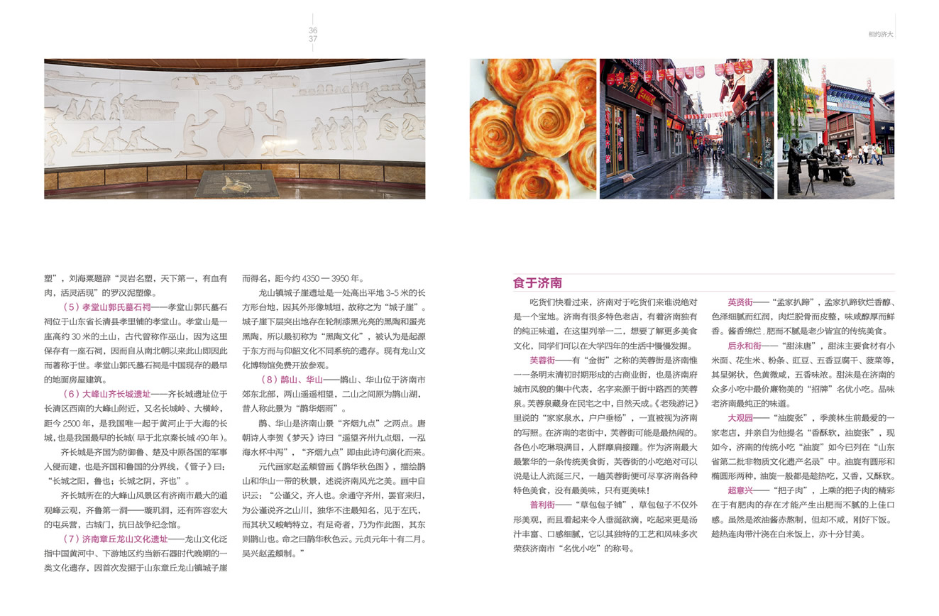 相约济大22.jpg