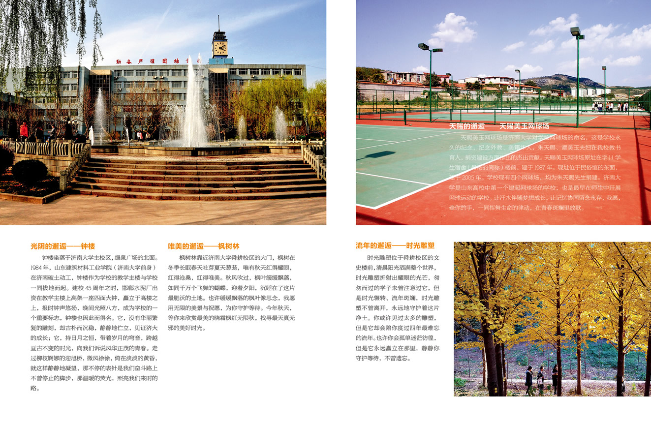 相约济大11.jpg